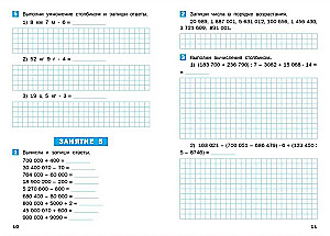 Summer Math Assignments for 4th Grade Course. Workbook