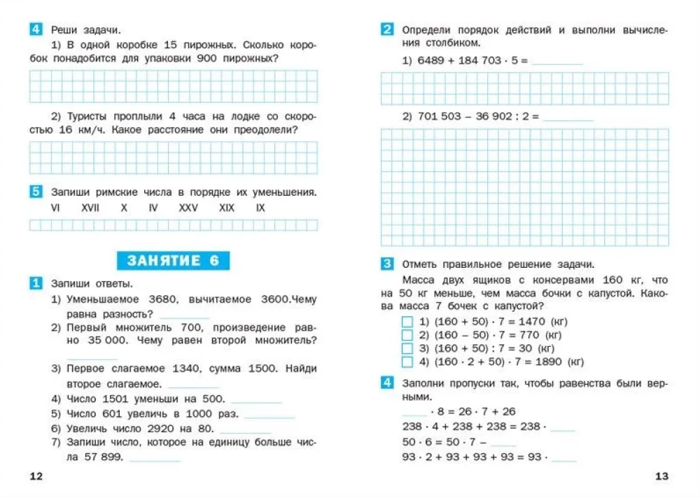 Summer Math Assignments for 4th Grade Course. Workbook
