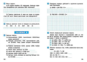 Summer Math Assignments for 4th Grade Course. Workbook