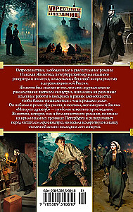 Makarka-the-Killer: A Novel of Petersburg Life