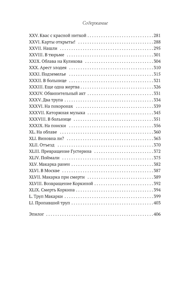 Makarka-the-Killer: A Novel of Petersburg Life