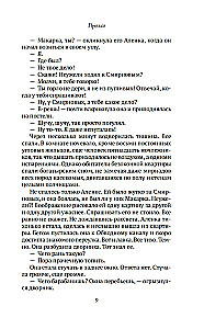 Makarka-the-Killer: A Novel of Petersburg Life