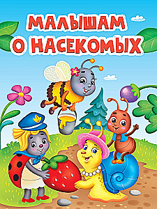 Lastele putukatest