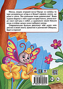 Lastele putukatest