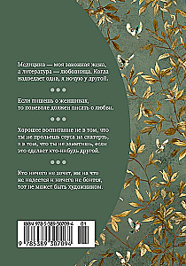 Zwięzłość - siostra talentu