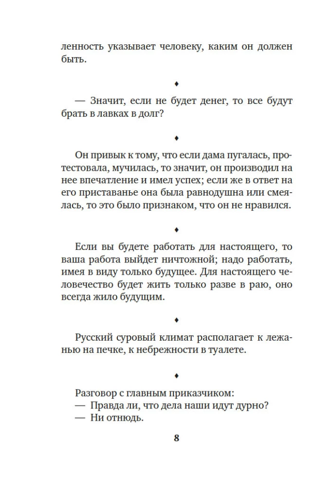 Zwięzłość - siostra talentu
