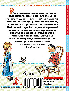 Magische Märchen. Illustrationen von Toni Wolf