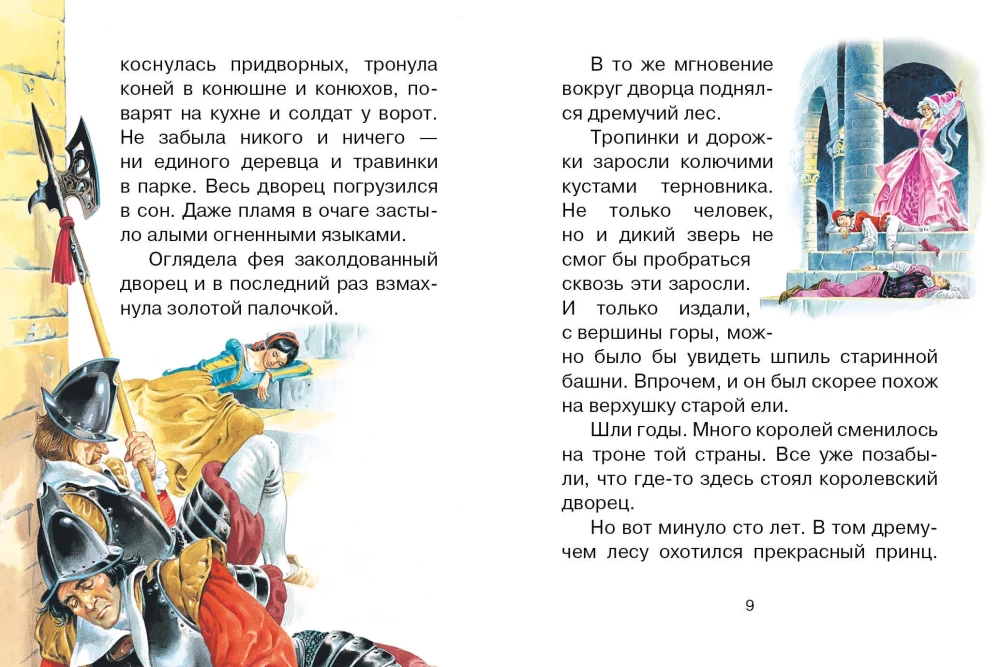 Magische Märchen. Illustrationen von Toni Wolf