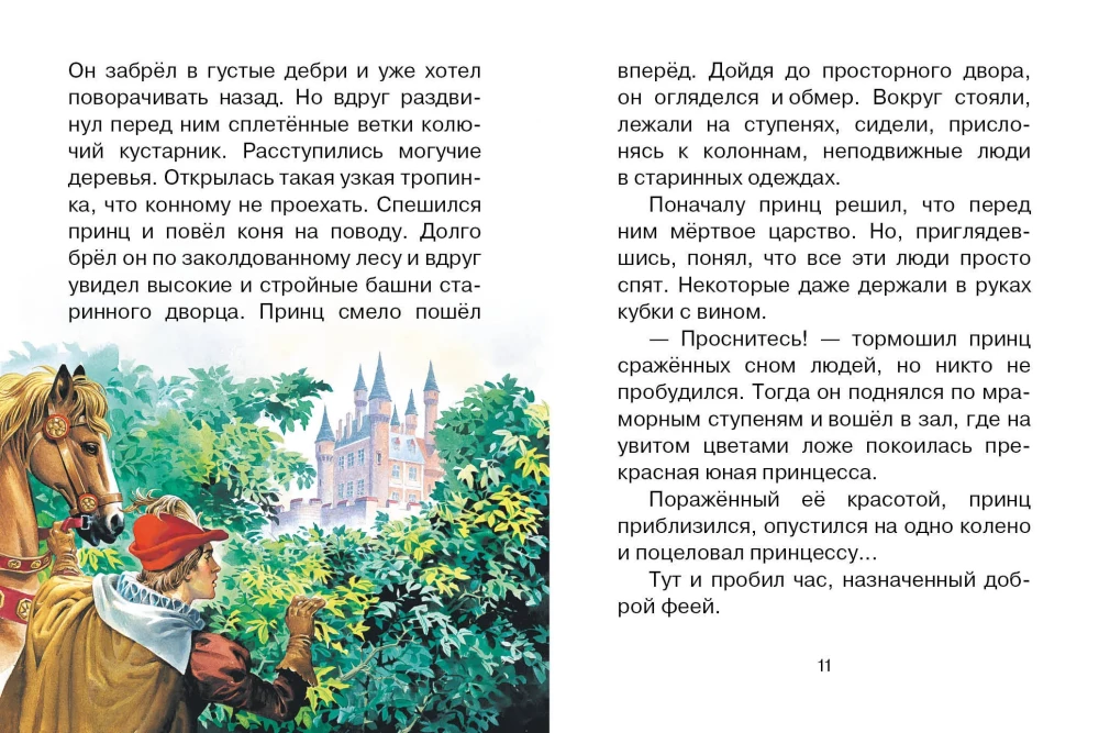Magische Märchen. Illustrationen von Toni Wolf