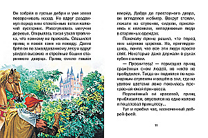Magische Märchen. Illustrationen von Toni Wolf