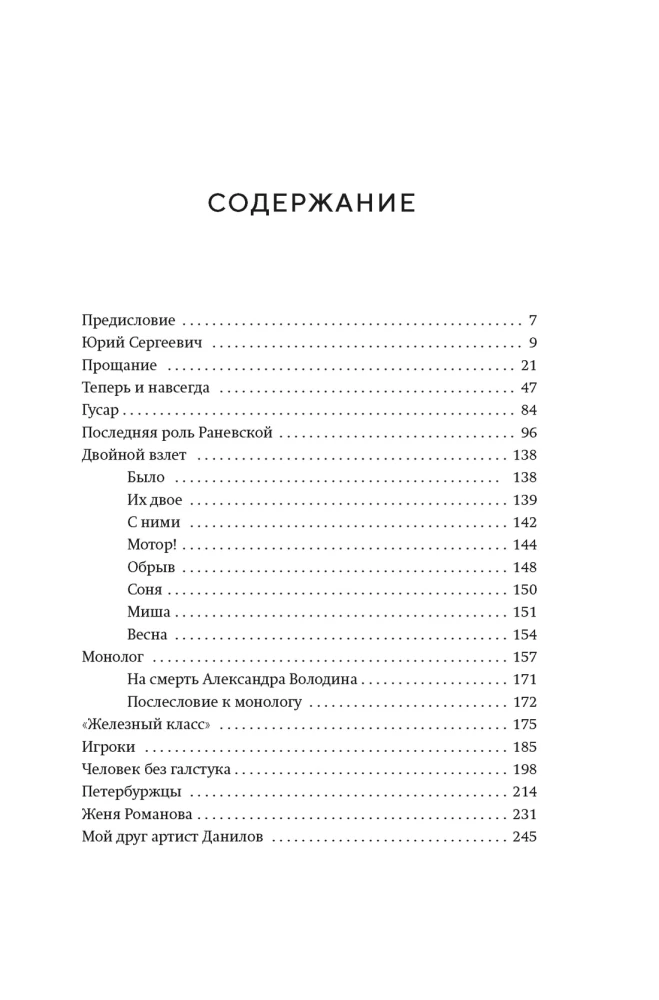 Кого люблю, того здесь нет