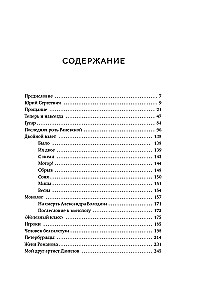 Кого люблю, того здесь нет