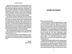 Кого люблю, того здесь нет