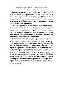 Tēzaurs negatīvo rakstura īpašību. Ceļvedis rakstniekiem un scenāristiem