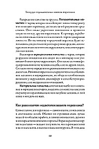 Tēzaurs negatīvo rakstura īpašību. Ceļvedis rakstniekiem un scenāristiem