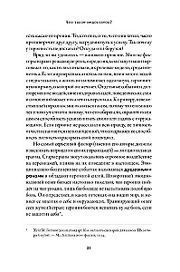 Tēzaurs negatīvo rakstura īpašību. Ceļvedis rakstniekiem un scenāristiem