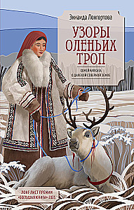 Raganu takas