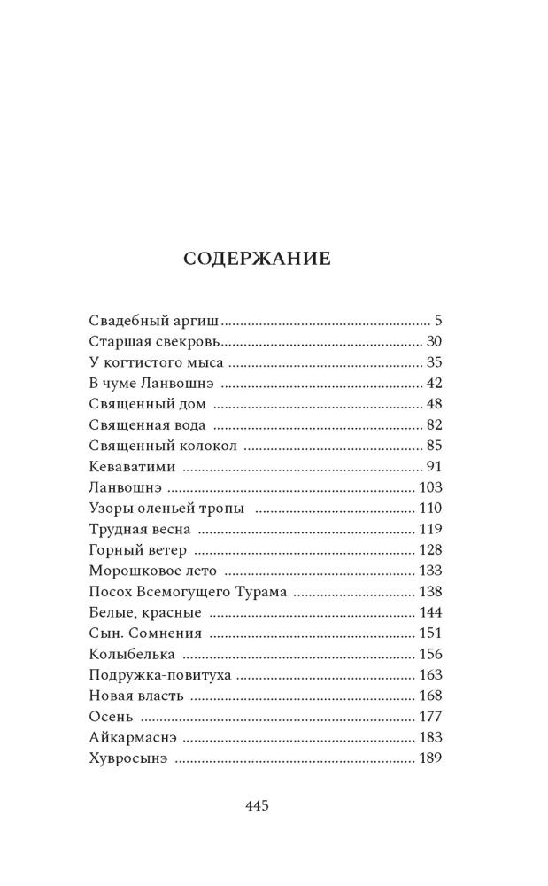 Raganu takas