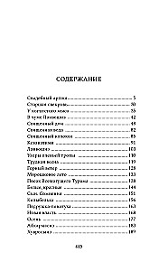 Raganu takas