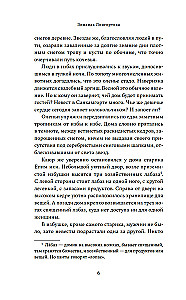 Raganu takas