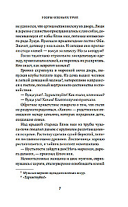 Raganu takas
