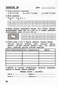 Combined Summer Assignments for 7th Grade. 50 Lessons in Russian Language and Mathematics