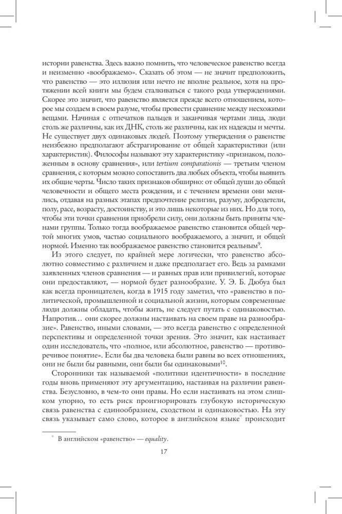 Gleichheit. Von Jägern und Sammlern zu totalitären Regimes