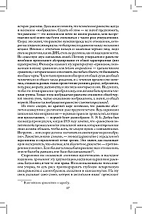 Gleichheit. Von Jägern und Sammlern zu totalitären Regimes