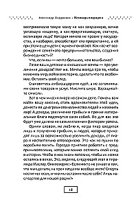 Исповедь пиарщика. Как заставить людей поверить во что угодно