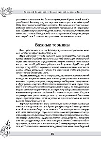 Малый русский словарь Таро