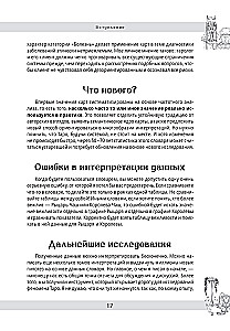Малый русский словарь Таро