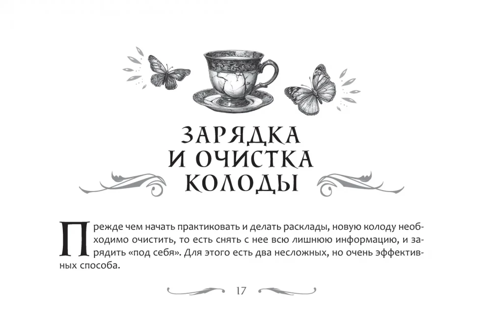 Didysis magiškas orakulas (78 kortų + vadovas)