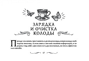 Didysis magiškas orakulas (78 kortų + vadovas)