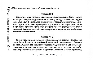 Didysis magiškas orakulas (78 kortų + vadovas)