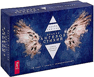 Orakel der Engel der Elemente: Ratschläge der geflügelten Herrscher (48 Karten + Anleitung)