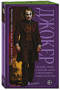 Joker. Geburt, Leben und Erbe des charismatischsten Bösewichts von Gotham City