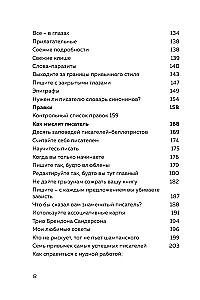 125 Schreibtechniken. Leitfaden für Autoren der Belletristik
