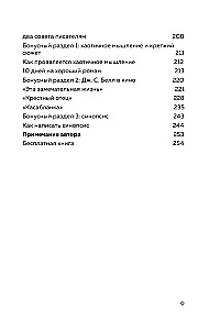 125 Schreibtechniken. Leitfaden für Autoren der Belletristik