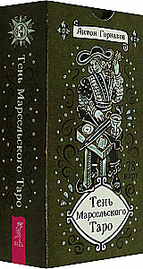 Tarot Cards - Shadow of Marseille Tarot (78 cards)