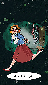 Метафорические карты - Чувства, живущие под кроватью (40 карт)