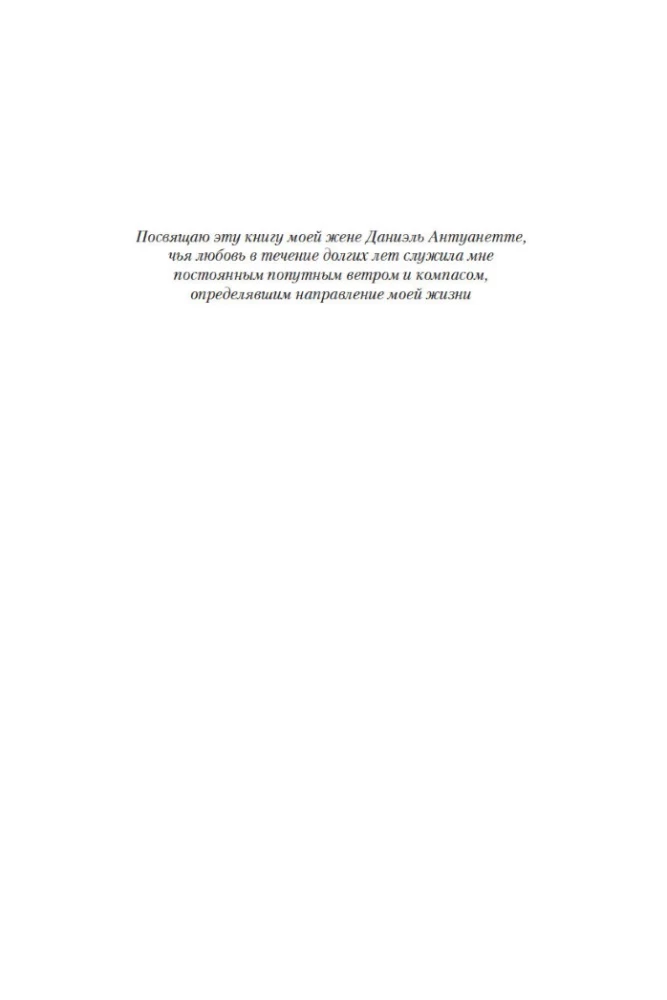 Муссон