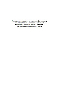 Муссон