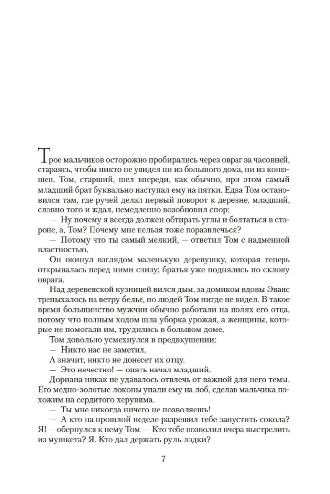 Муссон