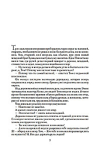 Муссон