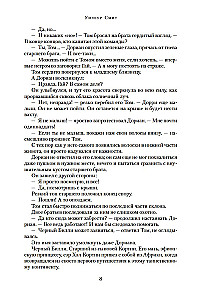 Муссон