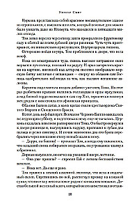 Муссон