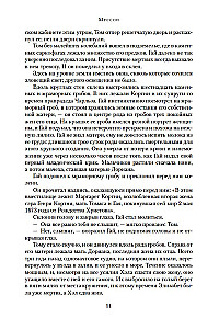 Муссон