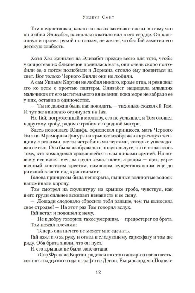 Муссон