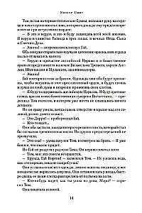 Муссон
