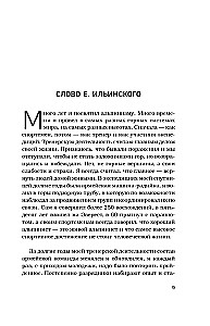 Anatoly Bukreev. The Biography of the Greatest Soviet Climber in the Memories of His Loved Ones